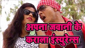Apna Jawani Ke Karala Insurance