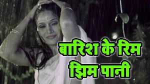Barish Ke Rim Jhim Pani