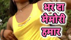 Bhar Da Memory Hamar