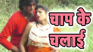 Chaap Ke Chalai