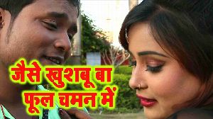 Jaise Khusboo Ba Phool Chaman Me