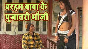Barahm Baba Ke Pujatari Bhouji