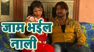 Jaam Bhail Naali
