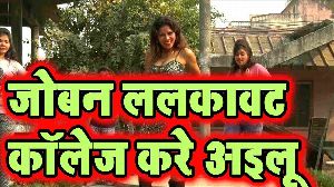 Joban Lalakawat Collage Kare Ailu