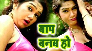 Baap Banab Ho