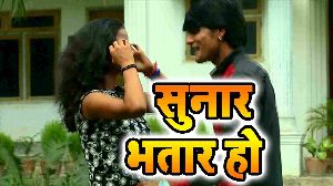 Sunar Bhatar Ho