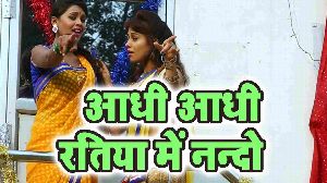 Aadhi Aadhi Ratiya Me Nanado