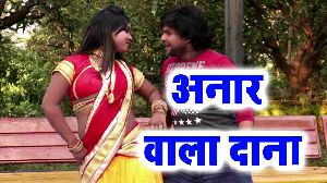 Anar Wala Dana