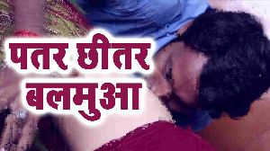 Patar Chhitar Balamua