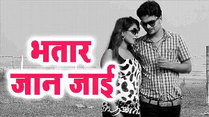 Bhatar Jaan Jaai