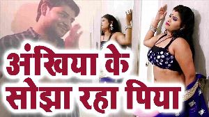 Ankhiye Ke Sojha Raha Piya