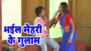 Bhayil Mehri Ke Gulam