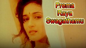 Prema Raya Swagathamu