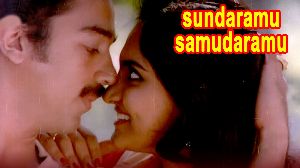 Sundaramu Samudaramu