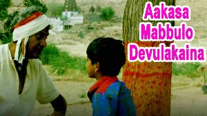 Aakasa Mabbulo Devulakaina