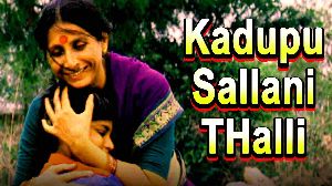 Kadupu Sallani Thalli