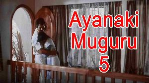 Ayanaki Muguru 5