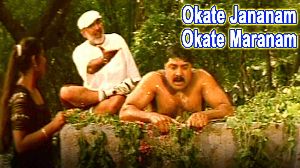 Okate Jananam Okate Maranam