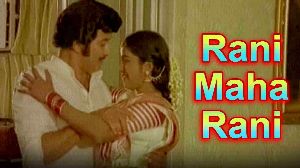 Rani Maha Rani Bejawada Bebulli
