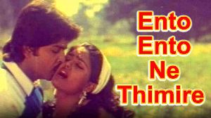 Ento Ento Ne Thimire Bhaley