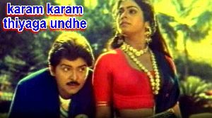 Karam Karam Thiyaga Undhe Bhaley