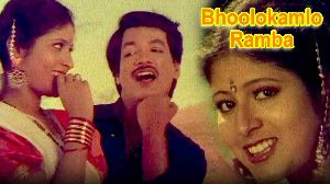 Bhoolokamlo Ramba