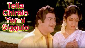 Tella Chiralo Yenni Siggulo