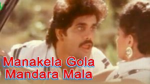 Manakela Gola Mandara Mala