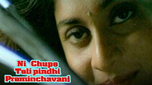 Ni Chupe Telipindhi Preminchavani