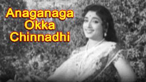 Anaganaga Okka Chinnadhi