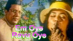 Em Oye Ravu Oye Challenger