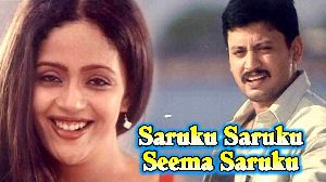 Saruku Saruku Seema Saruku
