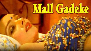 Mall Gadeke Express
