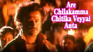 Are Chilakamma Chitika Veyyai Anta