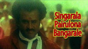 Singarala Pairulona Bangarale
