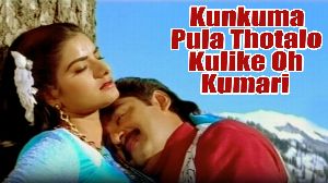 Kunkuma Pula Thotalo Kulike Oh Kumari