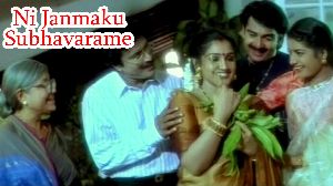 Ni Janmaku Subhavarame