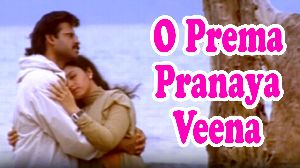 O Prema Pranaya Veena