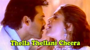 Thella Thellani Cheera