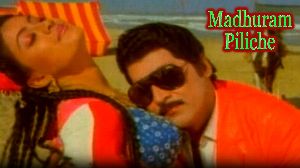 Madhuram Piliche