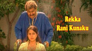 Rekka Rani Kunaku