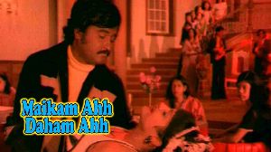 Maikam Ahh Daham Ahh