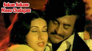 Sukam Sukame Ninnu Chudagane