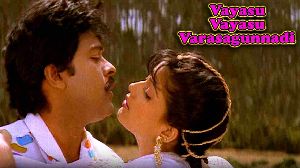 Vayasu Vayasu Varasagunnadi