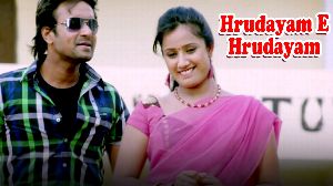 Hrudayam E Hrudayam