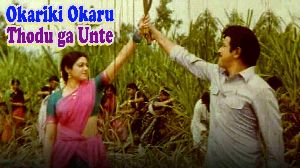 Okariki Okaru Thodu Ga Unte