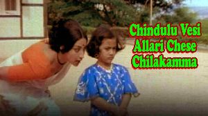 Chindulu Vesi Allari Chese Chilakamma