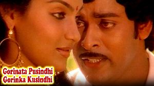 Gorinata Pusindhi Gorinka Kusindhi