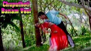 Chuputhoti Banam Vesi