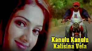 Kanulu Kanulu Kalisina Vela